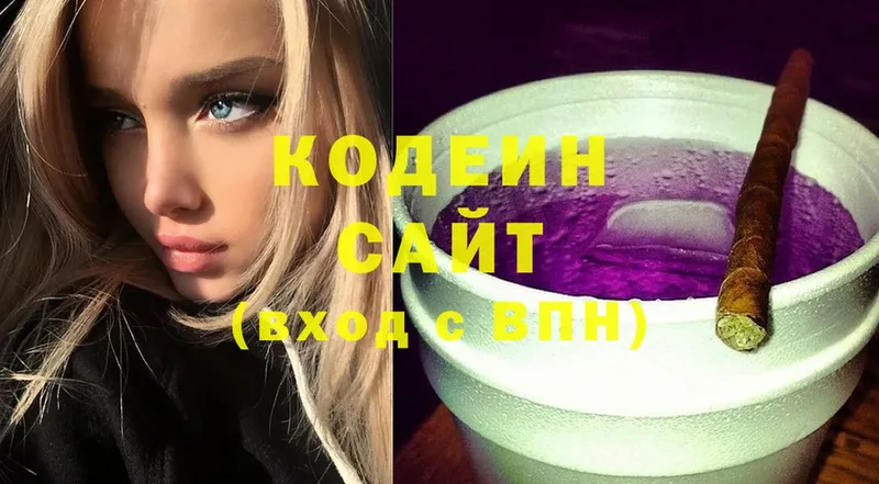 Кодеиновый сироп Lean напиток Lean (лин)  где можно купить   OMG сайт  Петушки 