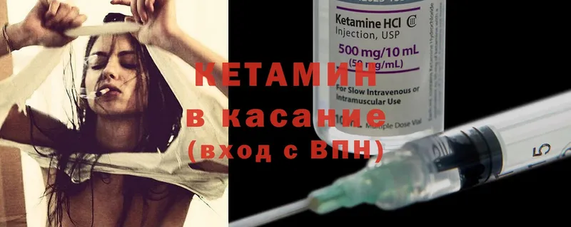 Кетамин ketamine Петушки