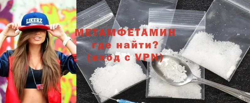 МЕТАМФЕТАМИН Methamphetamine  Петушки 